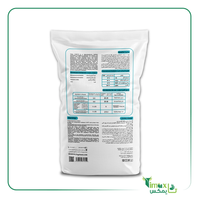 کود npk 10 50 10 تایمکس 10kg