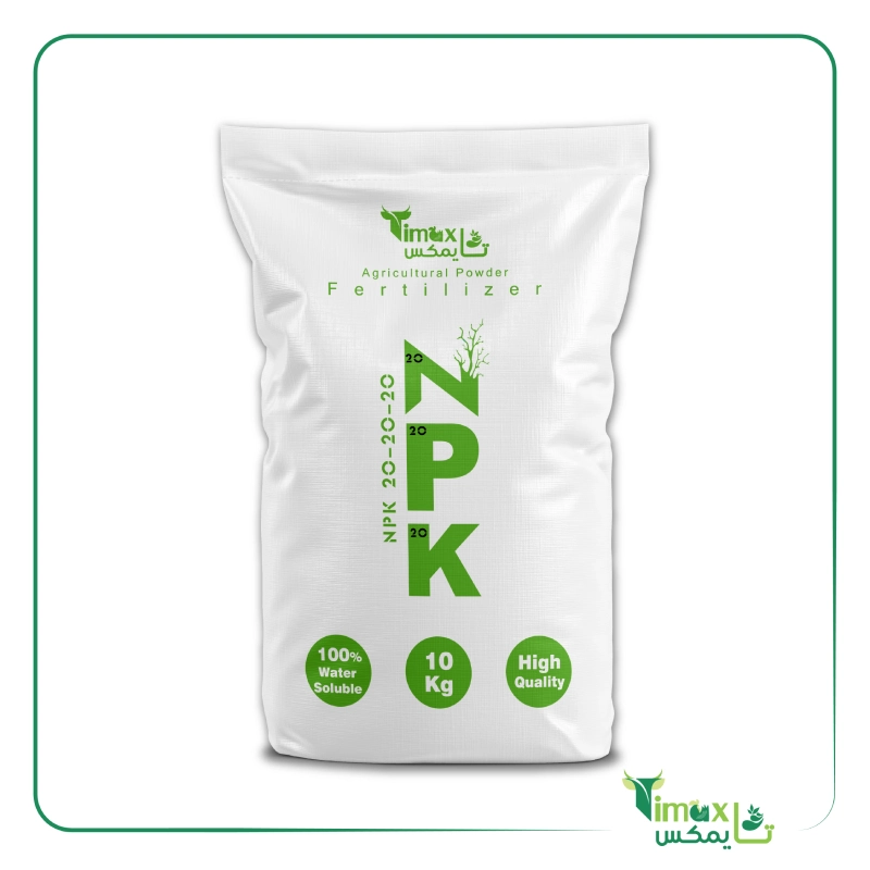 کود سه بیست (NPK 20-20-20) تایمکس 10kg